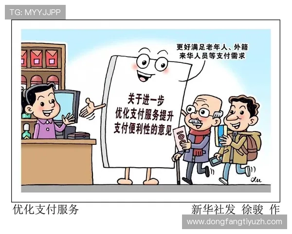 京东娱乐城支付方式多样化满足不同用户的便捷支付需求