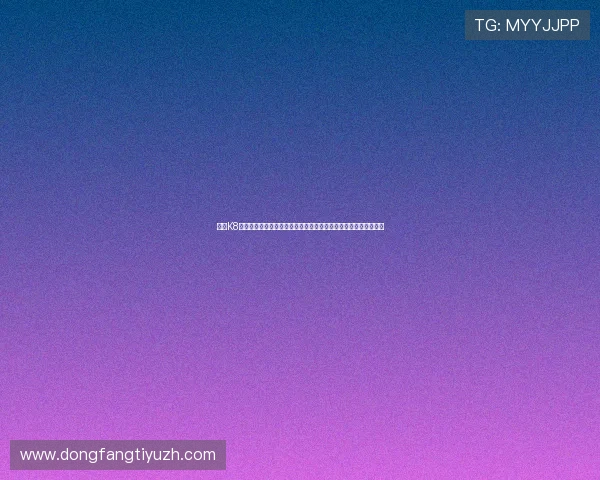 体验K8真人娱乐丰富的游戏类型,感受高品质的视听盛宴与真实互动乐趣 体验K8真人娱乐丰富的游戏类型,感受高品质的视听盛宴与真实互动乐趣