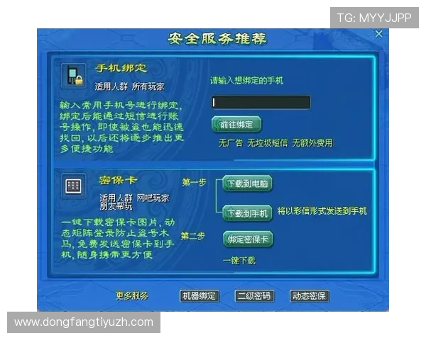 欧博游戏登入安全指南保障账号信息安全的实用技巧 欧博游戏登入安全指南保障账号信息安全的实用技巧