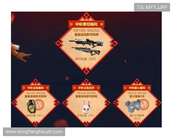 通过9游会APP官网了解最新优惠礼包和专属福利活动信息