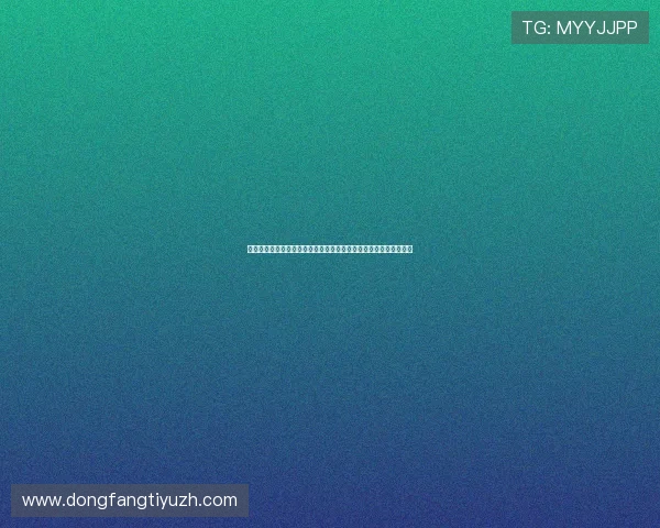 澳门六合彩体育世界杯期间的赛事直播技术保障与用户体验优化措施