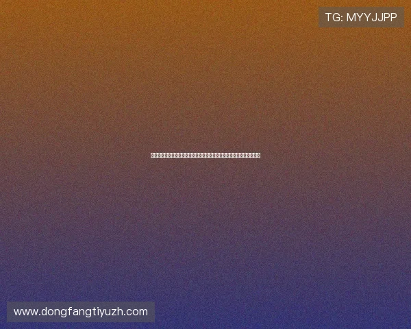 竞猜网助力足球迷畅享世界杯竞猜体验全面解析赛事最新动态与投注技巧
