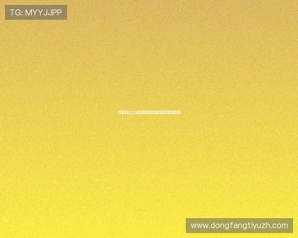 天博真人app下载：新用户注册登录流程详细操作指南
